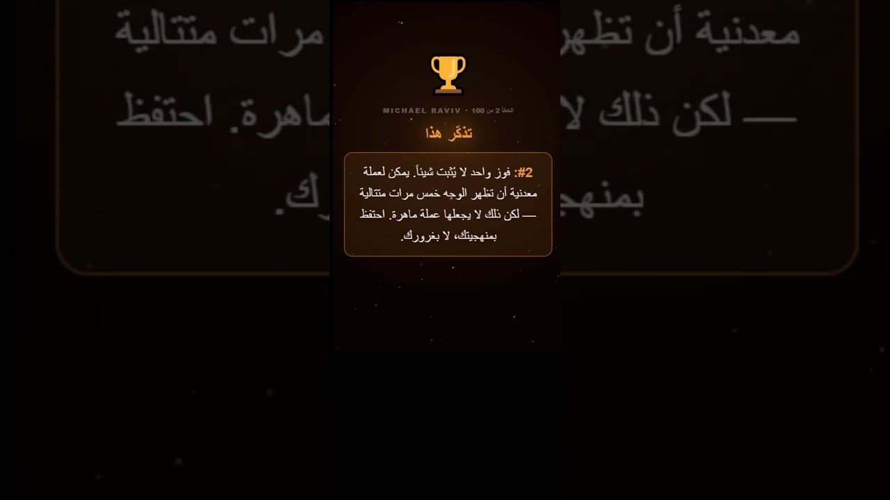 100 خطأ يرتكبها المستثمرون: الخطأ #2 - عدم تنويع الاستثمارات 🧩📉