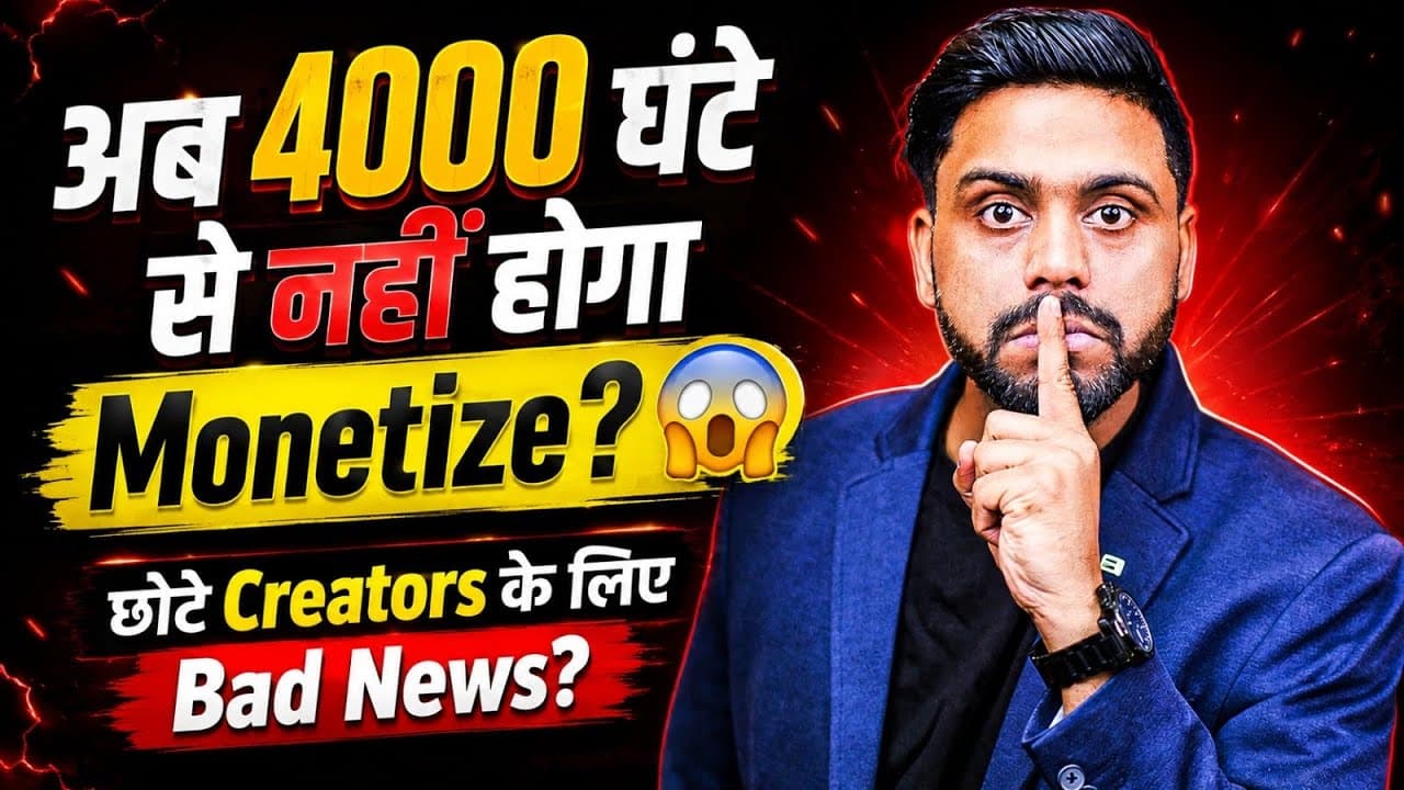 YouTube का बड़ा Monetization Update 2027 | छोटे Creators के लिए Bad News? 8,000 Whr IN 365 Days