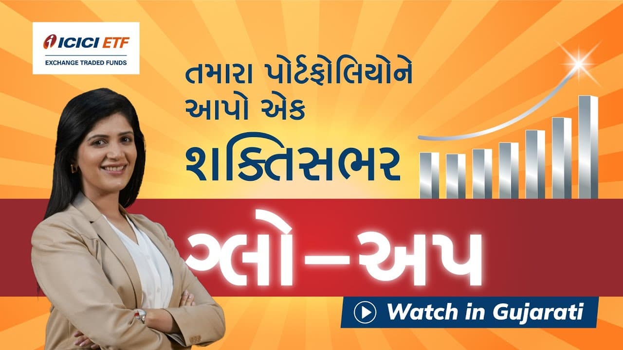 Add a silver lining to your portfolio I ICICI Prudential Silver ETF - Watch In Gujrati