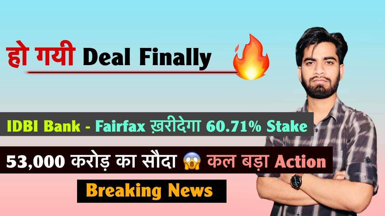 हो गयी Deal 🔥 IDBI Bank - Fairfax ख़रीदेगा 60% Stake 😱53,000 करोड़ की Deal 🤔 81 Rs पर ✅ Big Breaking