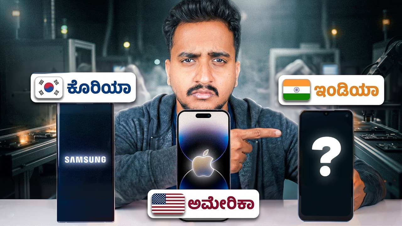 ನಮ್ಮ ದೇಶದಲ್ಲಿ ಯಾಕೆ ಇಂಥ ಕಂಪನಿಗಳು ಇಲ್ಲ? | Explained by Angel Investments