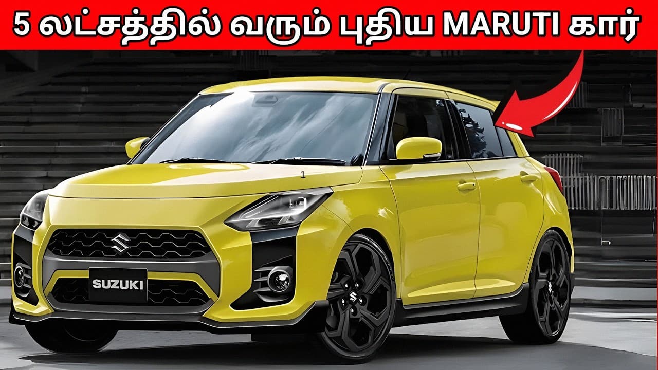💥 ₹5 லட்சத்தில் புதிய Maruti Suzuki கார் வருது! 🚗🔥 | Upcoming Cars 2026 | Top 5 Best EV Cars