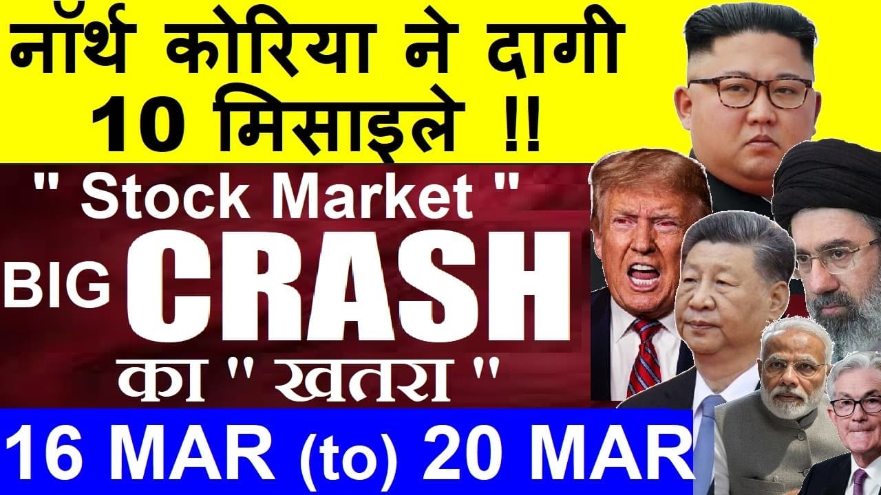 North Korea ने दागी 10 मिसाइले😨🔴 Stock Market Crash का खतरा?🔴 Dalal Street Week Ahead🔴 Fed FOMC, Oil