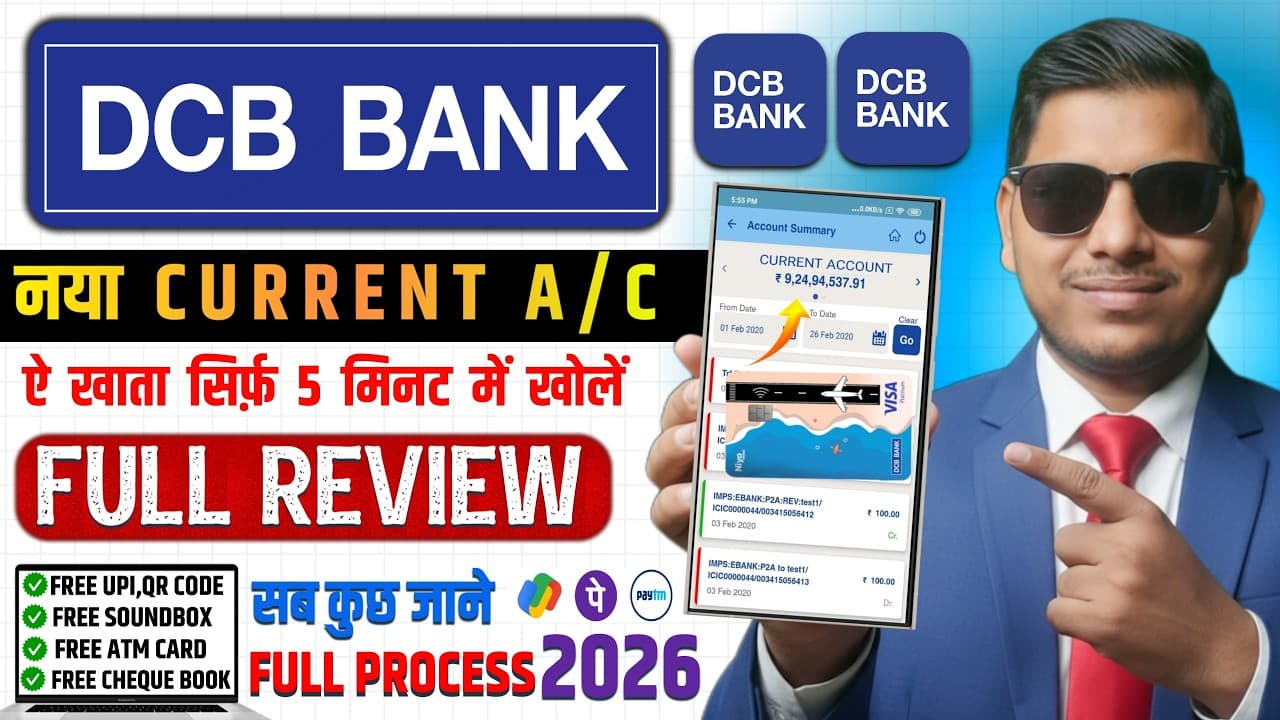 DCB Bank Classic Current Account Open Online 2026 | Best Current Account for New Startup?
