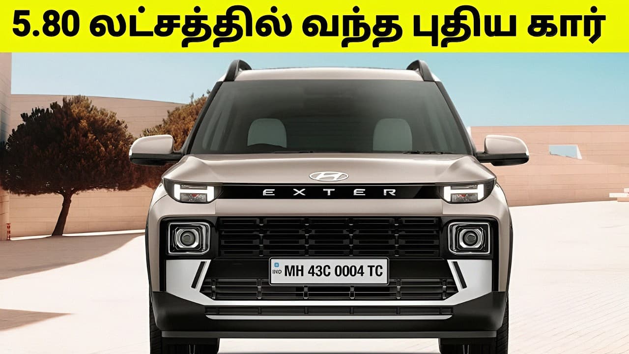 5.80 லட்சத்தில் வந்த புதிய Hyundai Car | Exter Facelift Update 2026 | Punch Vs Exter