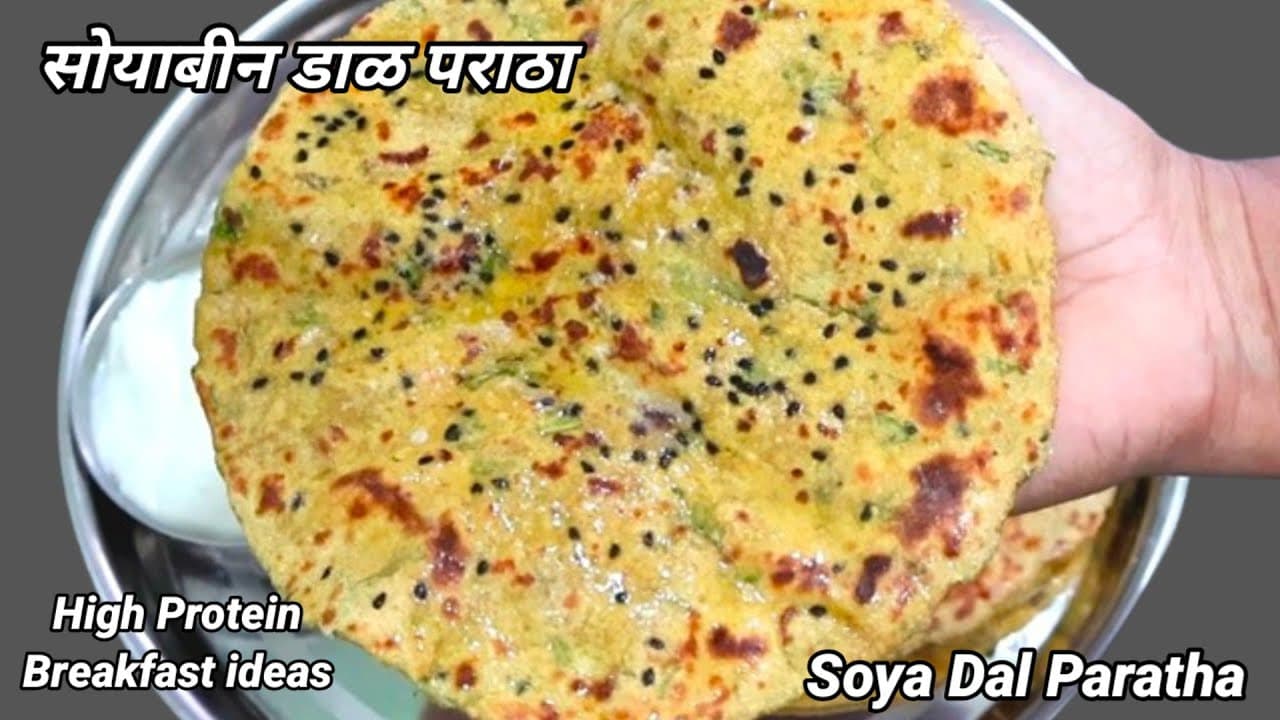 प्रोटिनयुक्त आणि पौष्टिक सोयाबीन डाळ पराठा।High Protein Soya Dal Paratha । Healthy Breakfast ideas