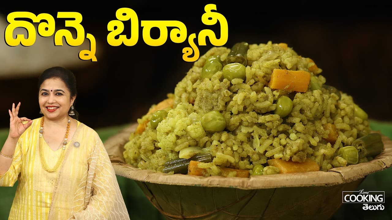 దొన్నె బిర్యానీ | Donne Biryani | Karnataka Style Veg Donne Biryani