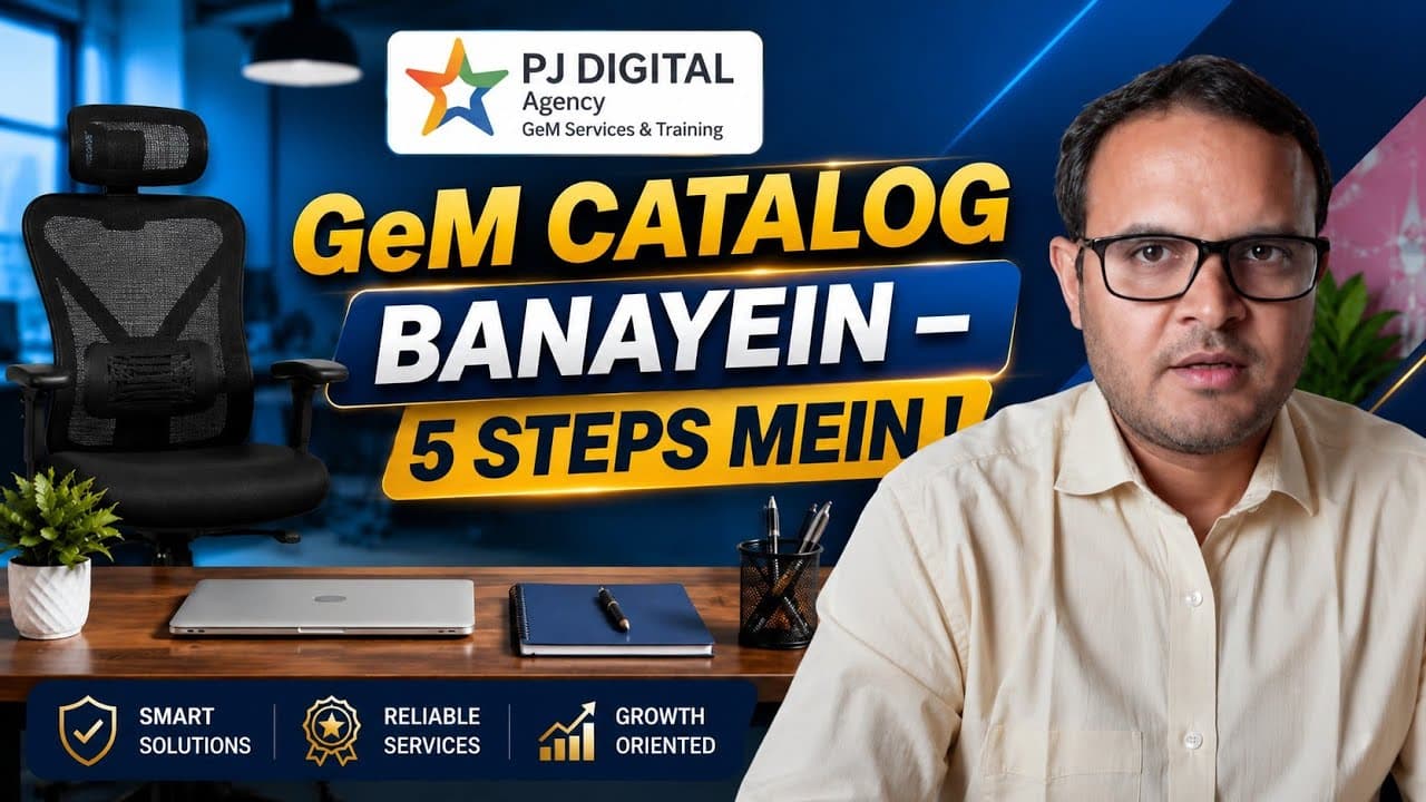 GeM Catalog Kaise Banayein? – 5 Steps Mein"