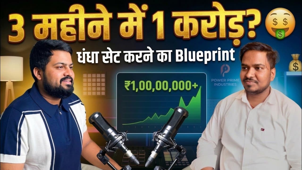 3 महीने में Business कैसे बड़ा करें? Raj Mehta's Secret Blueprint | How To Start A Business With 50K