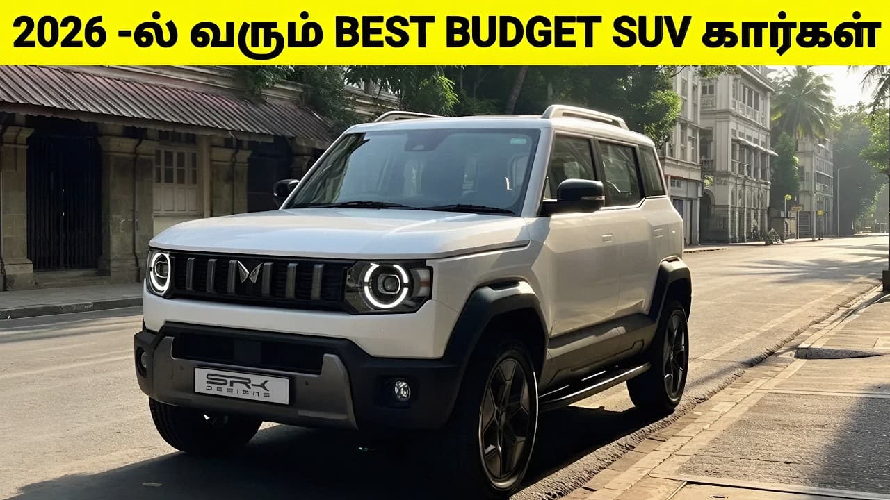 🔥 2026ல் வரும் Best Budget SUV கார்கள் | ₹ 8 Lakhs | Upcoming SUV Cars 2026