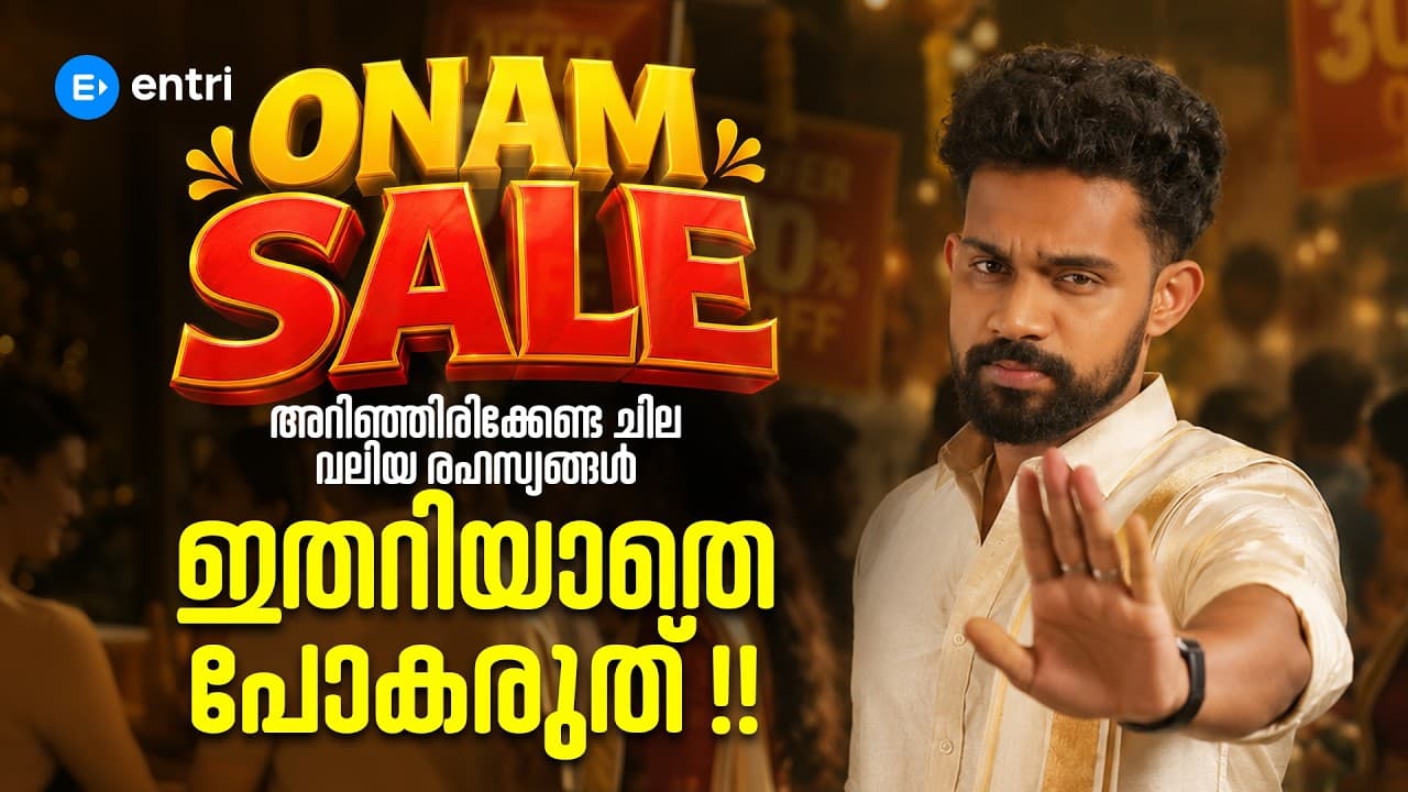 Onam Sale-ൽ പറ്റിക്കപ്പെടാറുണ്ടോ? 😲 The Dark Reality Behind Festival Offers!