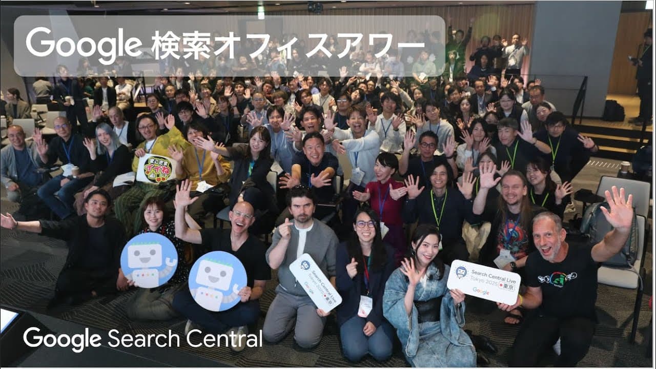 Japanese Google Search Office Hours( #Google検索オフィスアワー 2025 年 12 月 18 日)