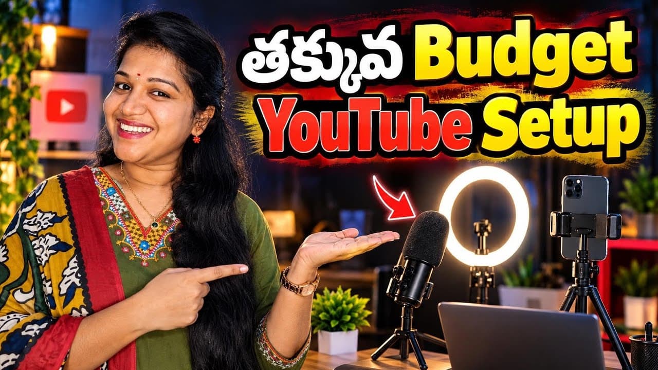 తక్కువ బడ్జెట్ లో నా YouTube Setup Telugu | Low Budget Studio Setup at Home