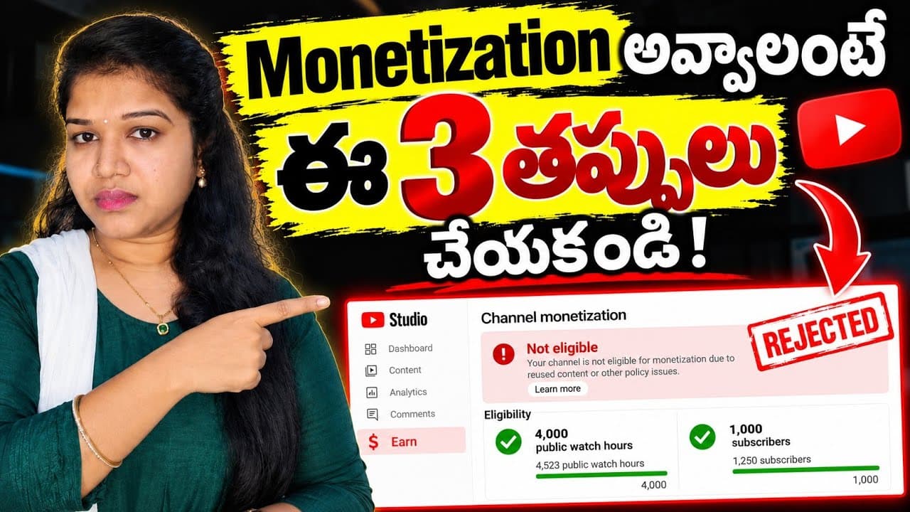 మీ Channel Monetization అవ్వట్లేదా? ఈ 3 Mistakes అస్సలు చేయకండి | Jyothi Nandyal