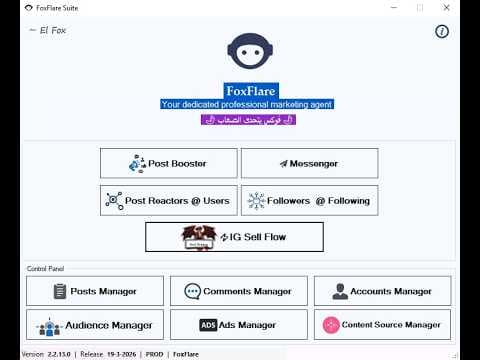 IG Automation tools 2026 - FoxFlare