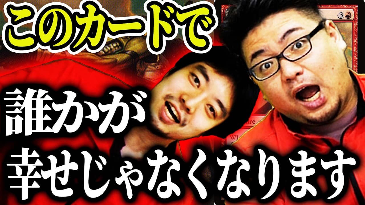 【#MTG】あの日このカードを紹介しなかった理由【EDHオタクカード178】