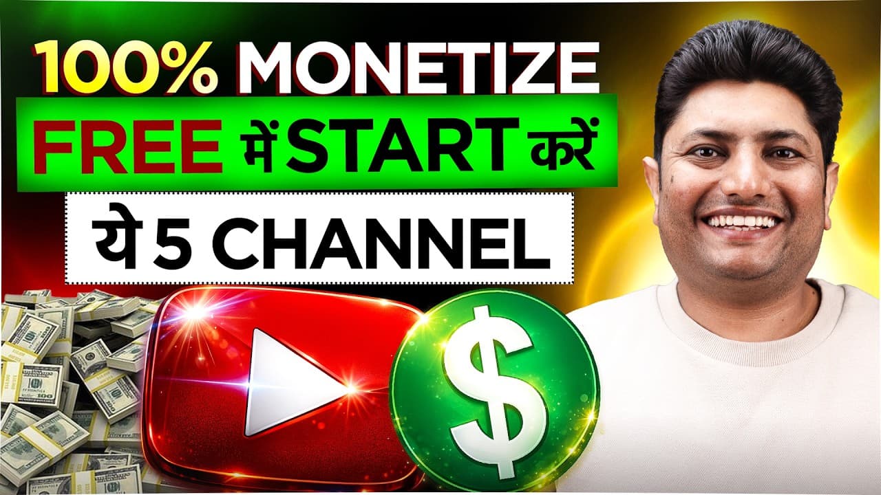 Free YouTube Channel Ideas That Actually Monetize | 5 Proven Niches Without Investment (Hindi Guide)