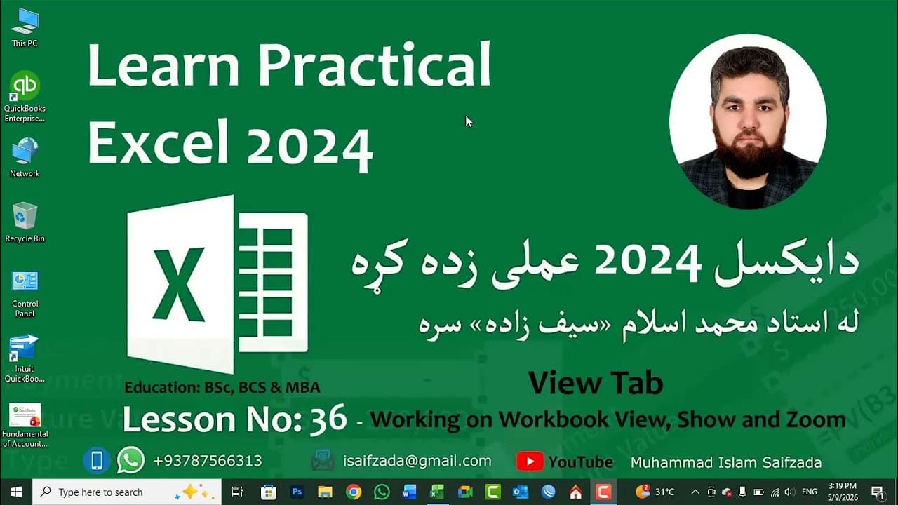 MS Excel 2024 Tutorial in Pashto: Lesson 36 - Working on Workbook View, Show and Zoom Commands