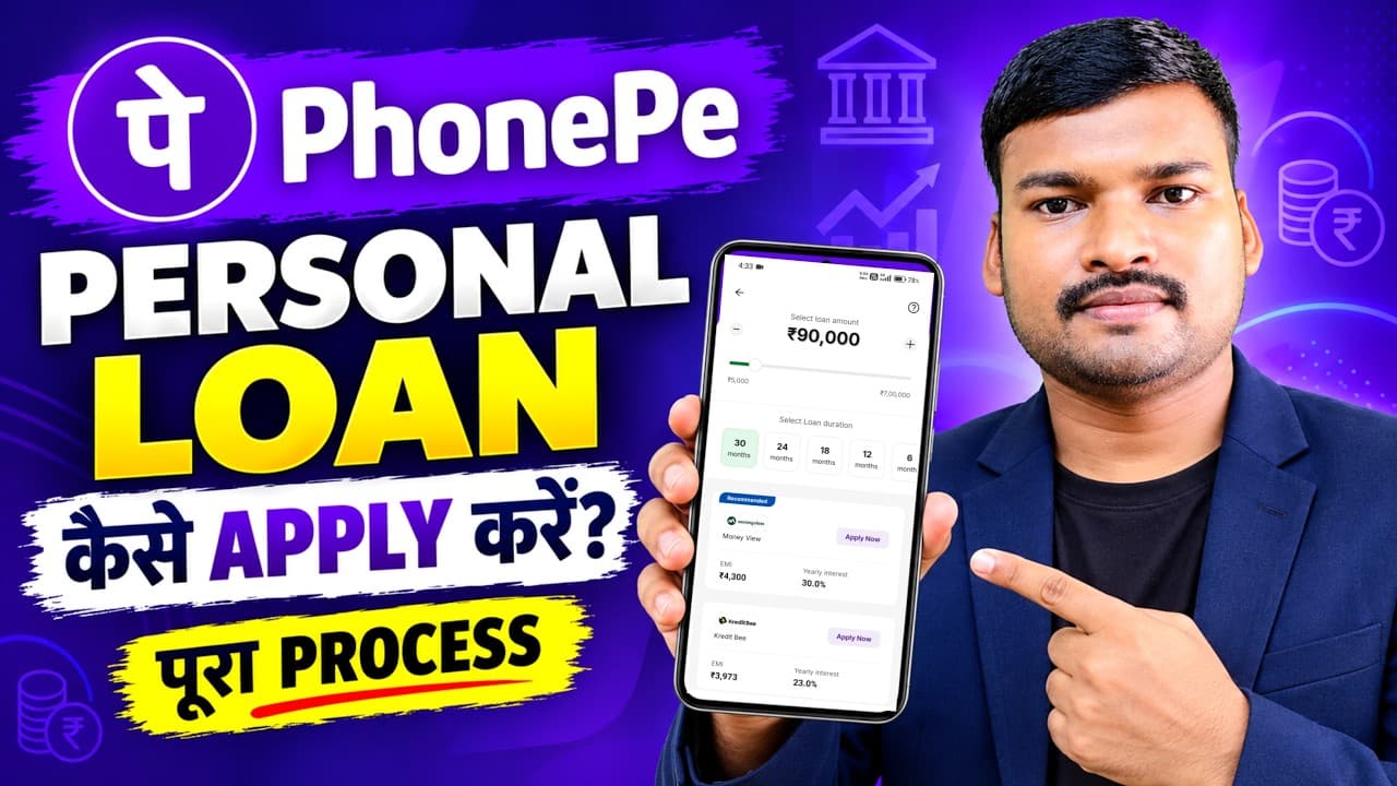 PhonePe Se Loan Kaise Len 2026 | Personal Loan Apply Kaise Kare | Full Process Hindi
