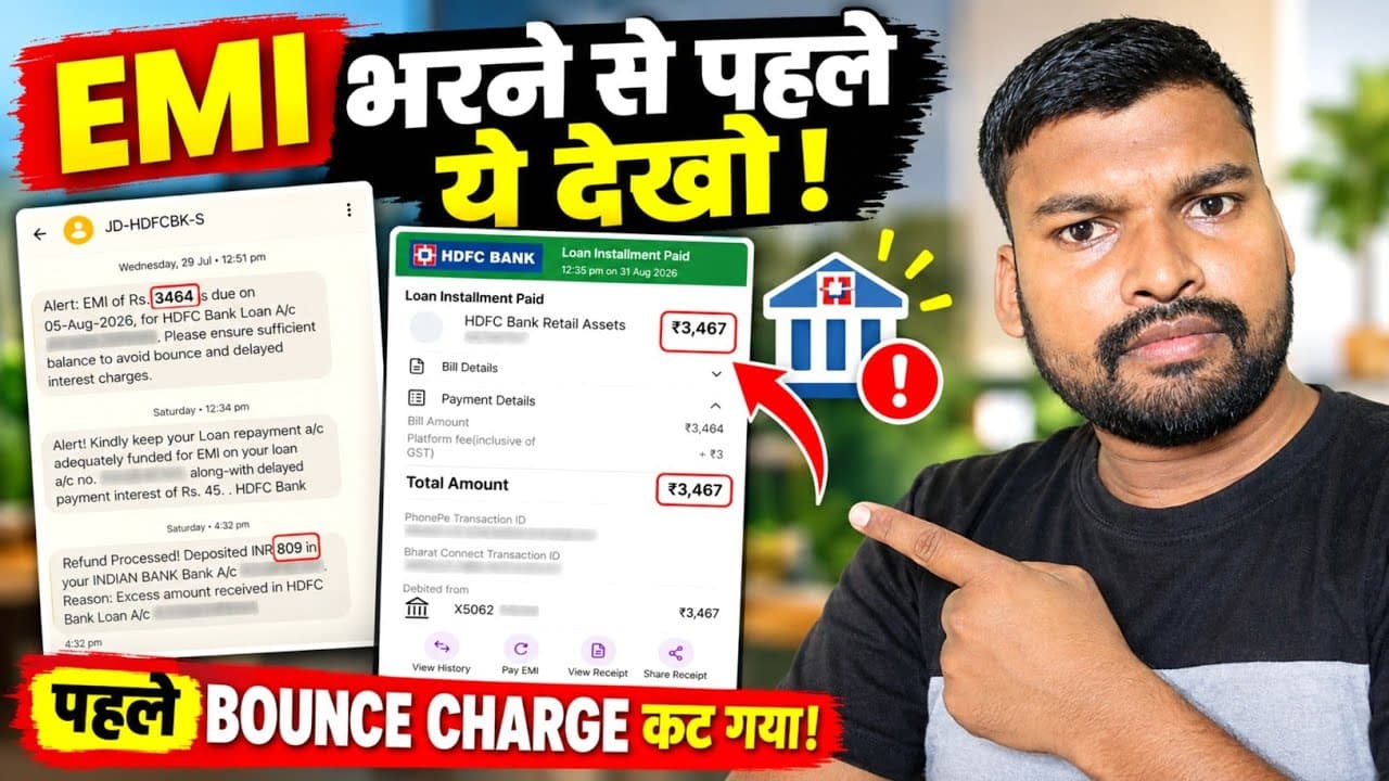 EMI भरने से पहले ये जरूर देखो! 😱 पहले Bounce Charge कट गया | HDFC Bank Loan EMI