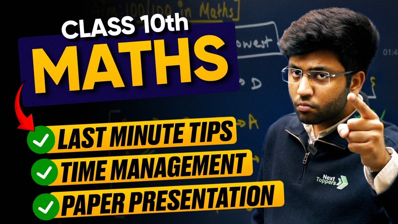 Class 10th Maths FINAL STRATEGY 🔥 | Last Minute Tips | Presentation | Time Management