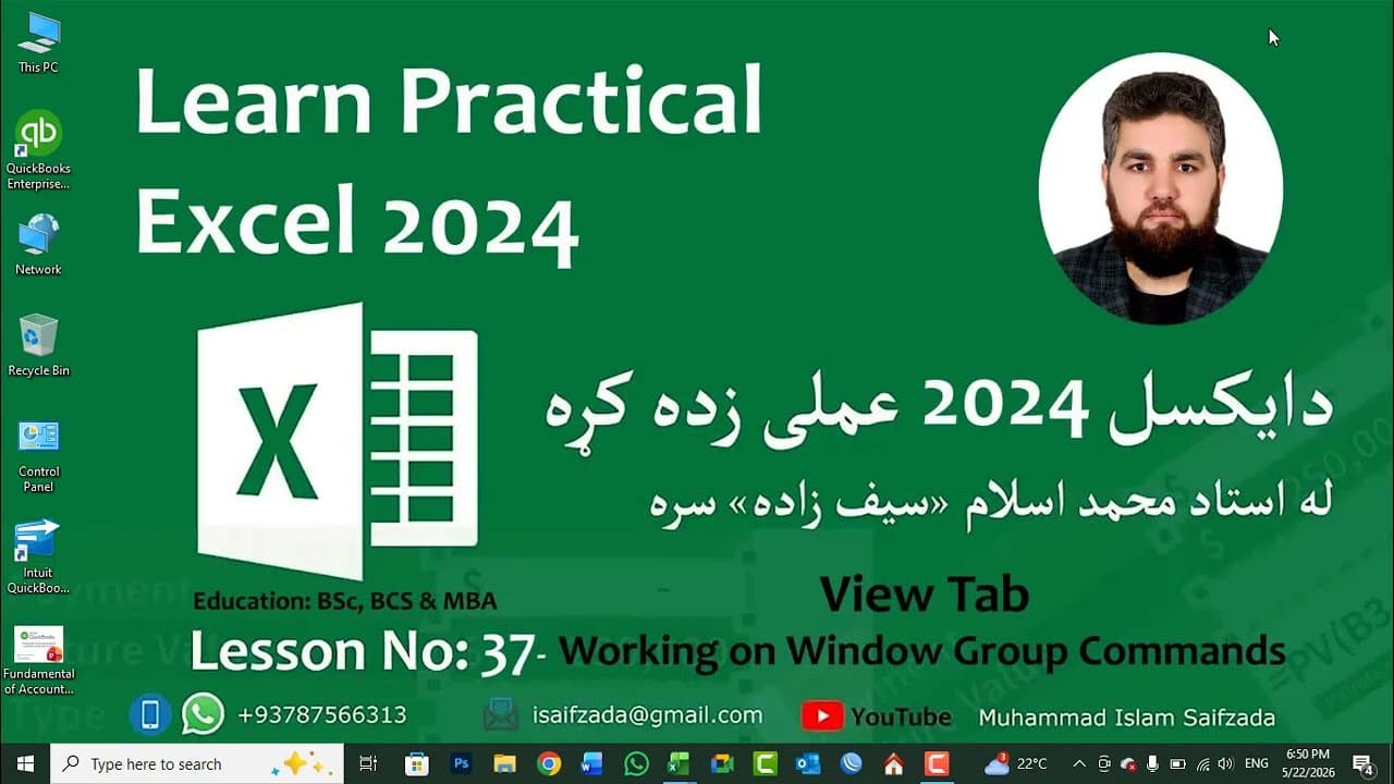 MS Excel 2024 Tutorial in Pashto: Lesson 37 - Working on Window Group commands